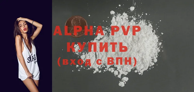 Alpha-PVP VHQ  гидра зеркало  Ижевск  как найти закладки 